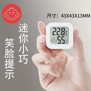 婴儿显示器 精准高检测仪温度表室内温湿度计房电子家用干湿壁挂式