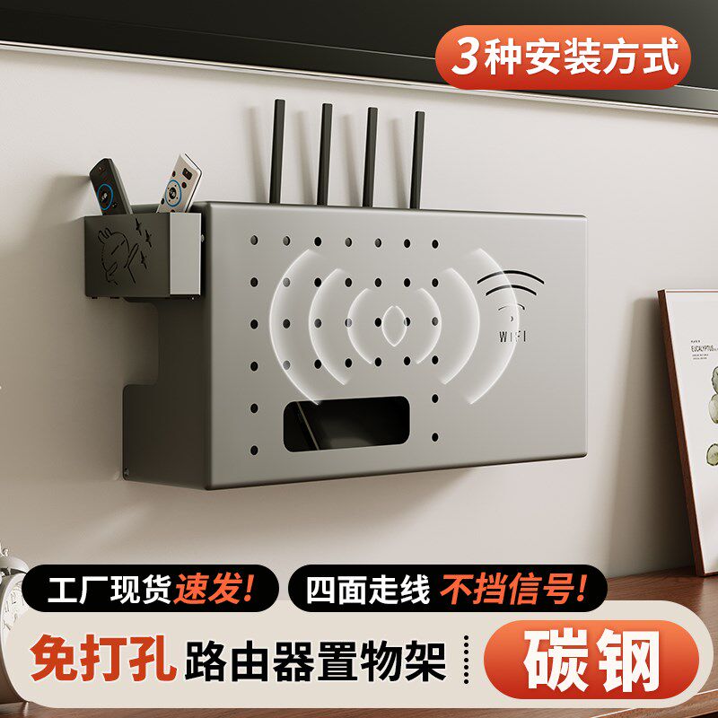 wifi路由器收纳盒壁挂t机顶盒金属电视柜墙上置物架神器插排座电