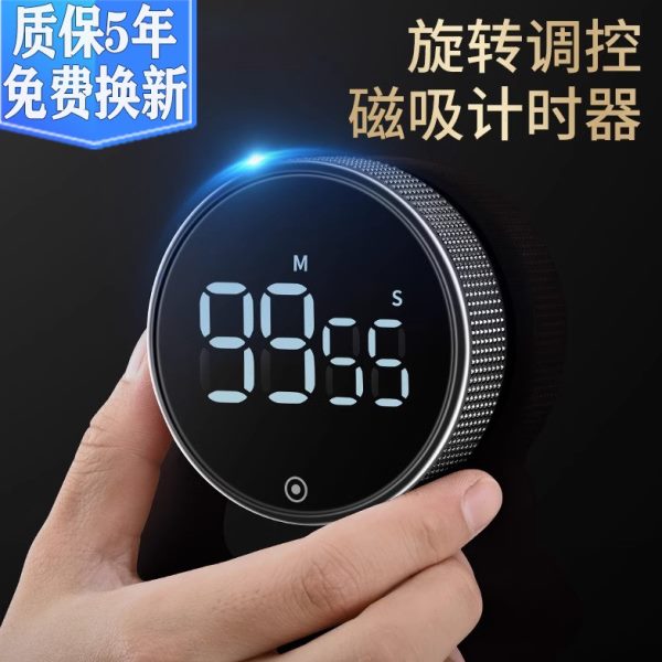 厨房定时器计时器旋转时自律计秒表倒电子健身磁吸提醒器学习做饭
