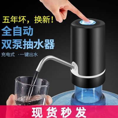 神器桶装水抽水器自动电动出水饮水机家用纯净水桶抽水大量压水器
