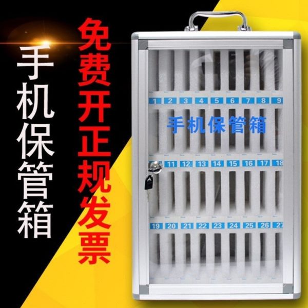 盒手机手机手机收纳盒保工作室放管理箱管手机架柜带锁旧暂存存箱