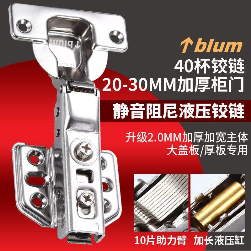 百隆铰链40杯2.0厚门铰大衣柜304不锈钢铰链缓冲阻尼合Z页大全万