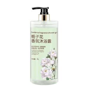 栀子花香洗发水沐浴露持久留香洗澡洗发大瓶套装 正品