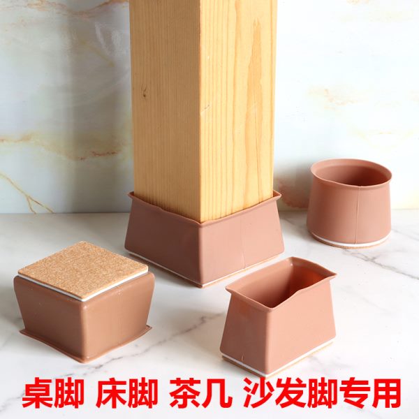 硅胶保护沙发静音餐桌床防套地板茶几刮腿桌脚套桌椅脚保护套大号