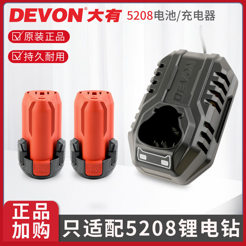 大有12V锂电池5208/5209充电钻E5385充电器5165无刷手钻电池