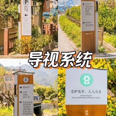 仿古纹公园广告木户外宣传栏导视牌标识景区公园简介牌指示牌定制