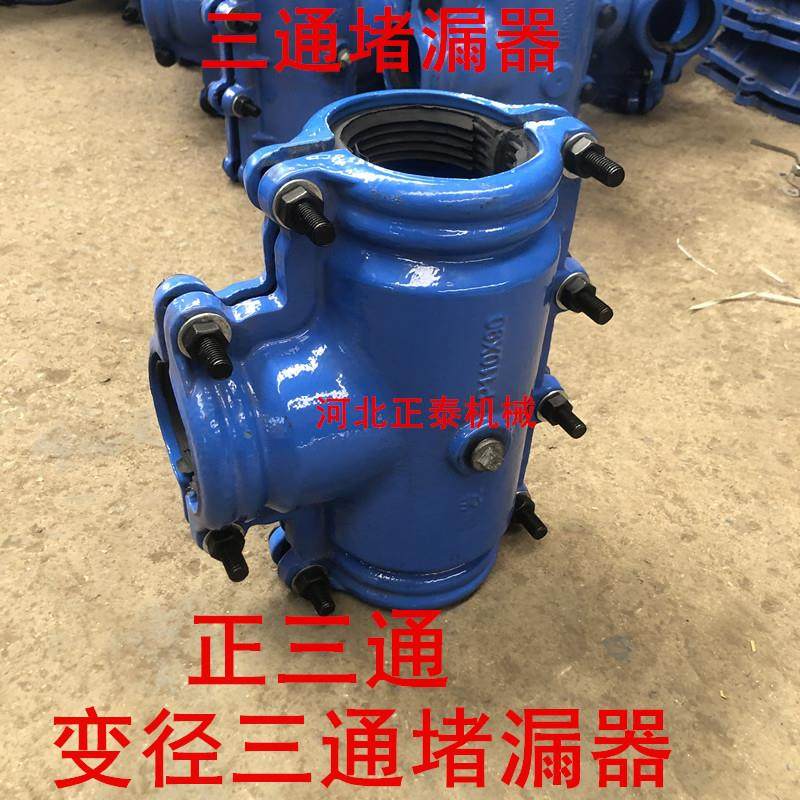 哈夫节三通抢修接补漏卡子抱箍快速接头水管堵漏器管卡抢修三通