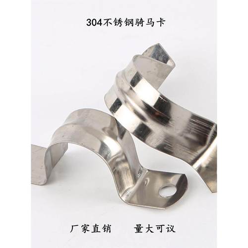不锈钢坐骑卡加厚u型卡欧姆卡管固定扣线卡鞍卡管卡分
