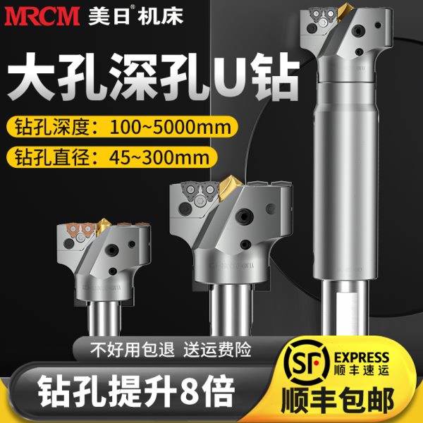 钻冷MDU钻钻孔美孔大快速定心钻深暴力可调V径加长内日大直径专用