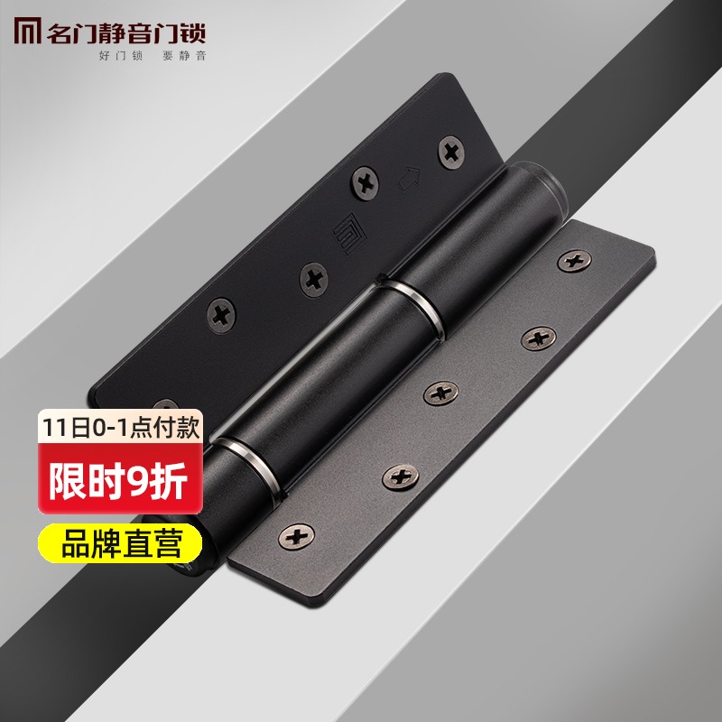 名门静音液压合页缓冲铰链弹簧5寸合页家用隐形门W自动关闭门器