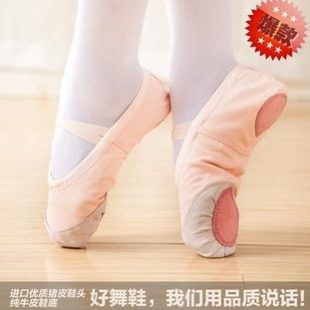 軟底爪男女貓形體粉色中國肉練功跳舞鞋 兒童女童芭蕾舞專業 舞蹈鞋