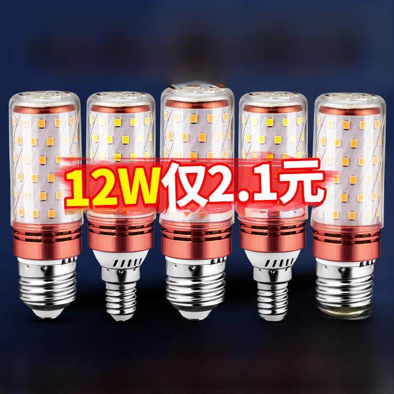 新型灯泡Led节能灯EE螺旋家用照明超亮玉米灯暖光源三色正品