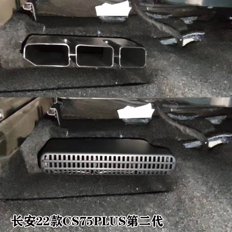第二代长安CS75kPLUS椅下空调出风口防堵罩保护盖改装专用车内装