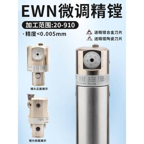 Ewn内冷微调镘刀Ckb-Ewn-内孔深腔可调镘刀头