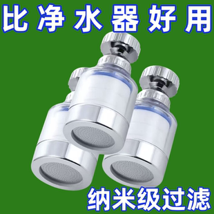 通用水龙头净水器过滤器净化器防溅花洒万能接头厨房增压水嘴神器