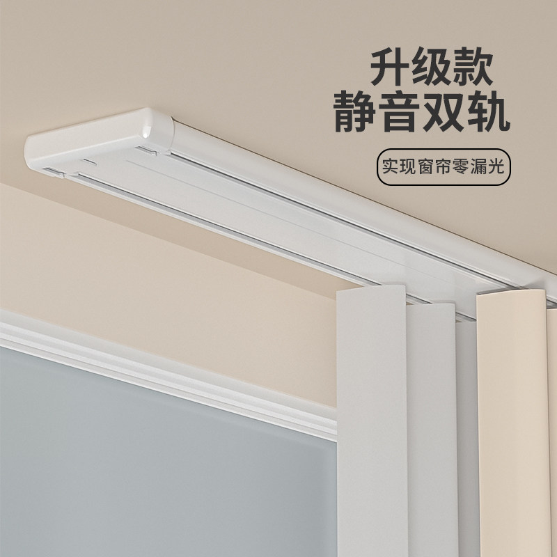 翌博静音零漏光窗帘轨道双轨滑轨双排滑道窗帘杆一体式双层铝合金