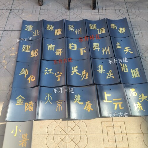 瓦片书法签到签字瓦老旧青瓦挂件中式书法茶楼造景仿古瓦装饰