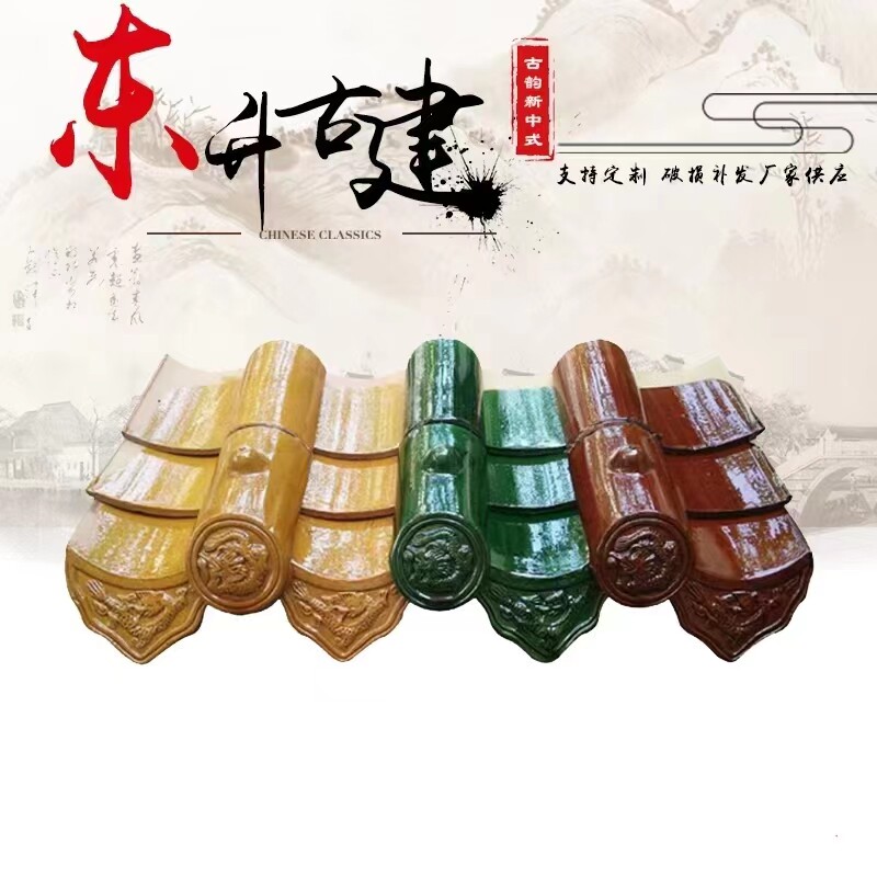 琉璃瓦陶瓷瓦片全瓷仿古琉璃瓦新农村围墙寺庙古建瓦屋檐青瓦图片