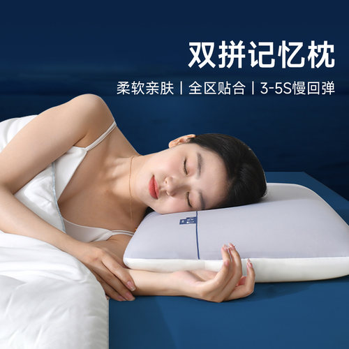 壮丽家居学生宿舍记忆棉枕头单人寝室柔软枕芯女孩透气枕芯中枕
