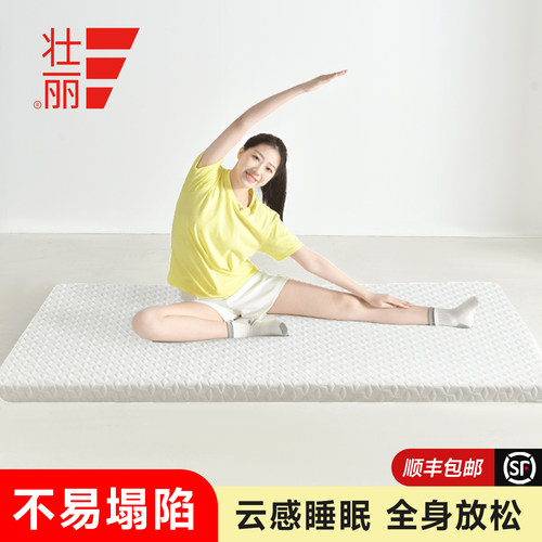 慢回弹宿舍床垫，一面软一面硬