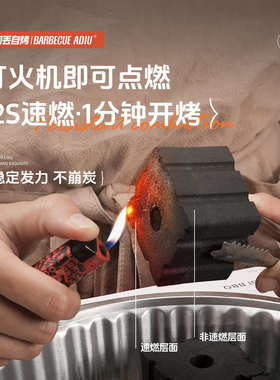 阿丢烧烤碳椰壳果木速燃炭无烟家用户外炭烤炉专用炭