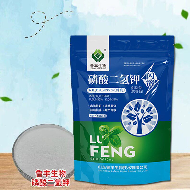 鲁丰闪溶磷酸二氢钾高含量叶面肥果树蔬菜通用全水溶促花保果增产