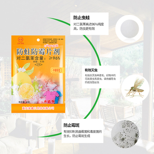 樟脑丸衣柜防霉防虫樟木条家用驱虫防蟑螂樟脑球芳香除味神器除臭