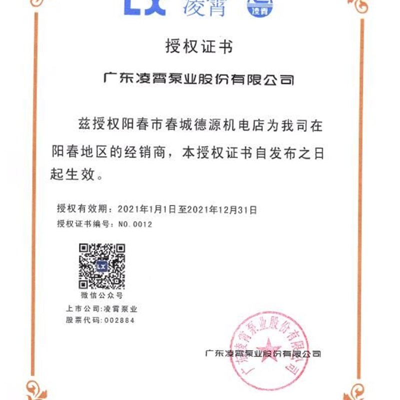 广东凌霄不锈钢增压泵家用自来水自吸抽水泵全自动高扬程小型220v