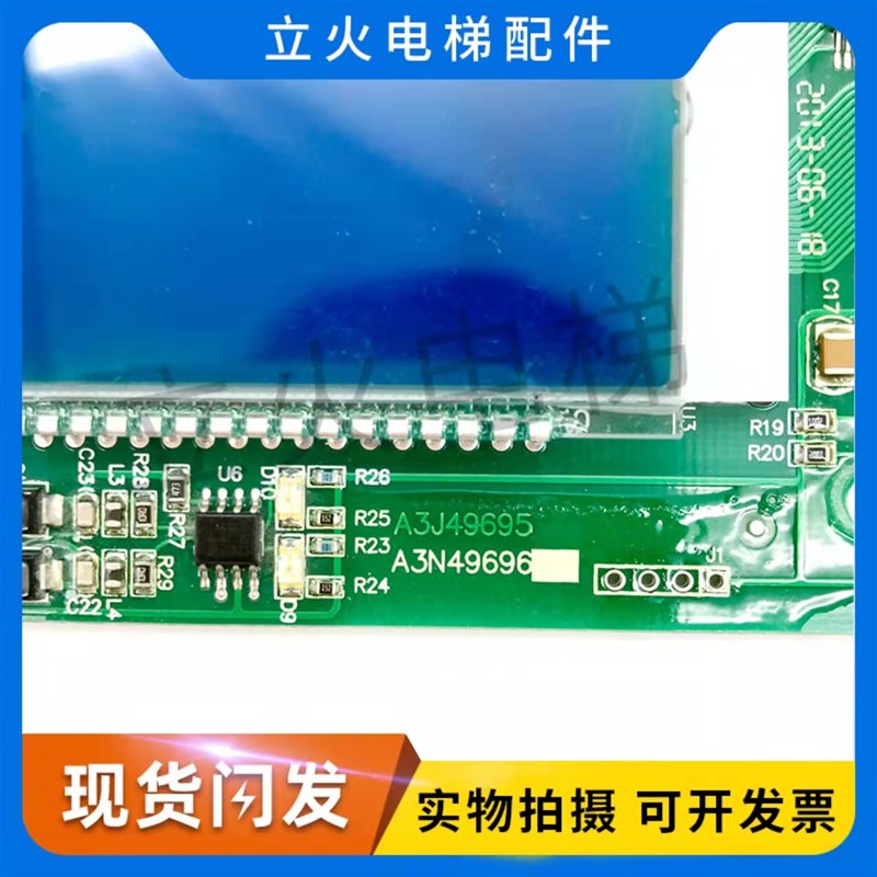 新时达星玛专用协议新时达外呼液晶显示板A3N49696 全新现货出售