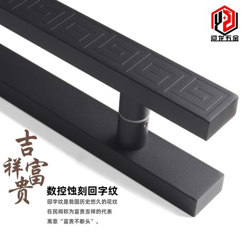 新中式简约大门拉手加厚不锈钢门把手回字纹玻璃门推拉门拉把现货