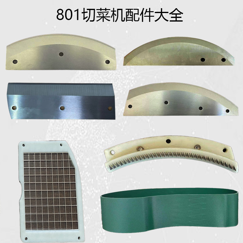 多功能切菜机配件大全801弯刀切丝刀切片刀切丁刀网格刀及刀盘,清洗/食品/商业设备,切菜机,淘宝优惠券,粉丝福利购,淘宝优惠卷