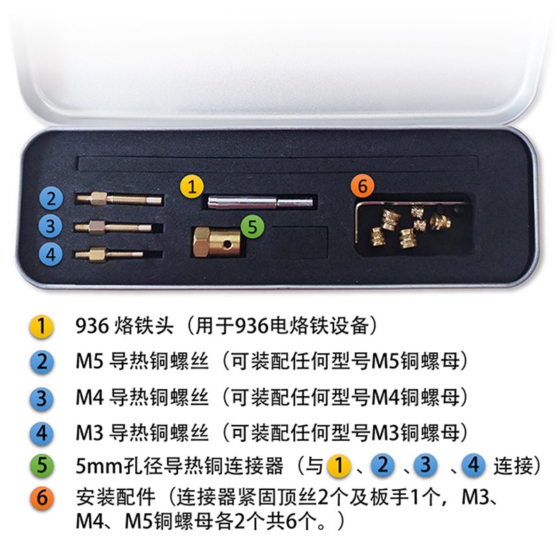 M1.4-1.6-2-2.5/M3-6热熔铜螺母植入工具936导热铜螺母植入塑胶