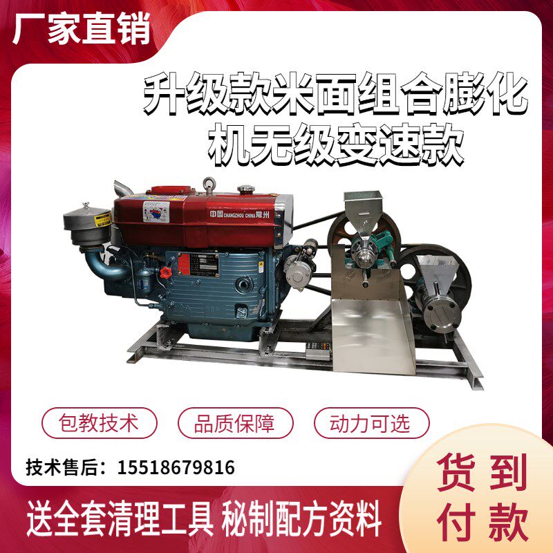 小厨仙新款自动切玉米大米膨化机多功能五谷杂粮膨化机组合江米棍,清洗/食品/商业设备,膨化机,淘宝优惠券,粉丝福利购,淘宝优惠卷