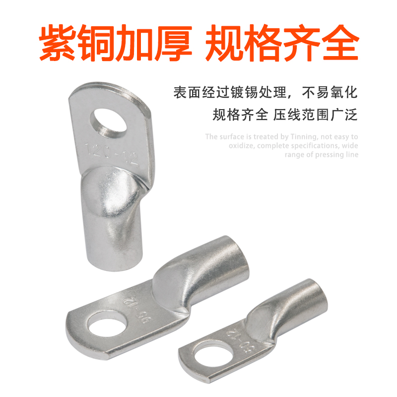 国标铜鼻子JG16/35/70/120/240-6/8/10/12/16铜接线端子铜线接头