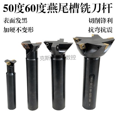 YW5560度直柄燕尾槽刀杆 WP内孔鸠尾V型槽铣刀杆 套式刀盘