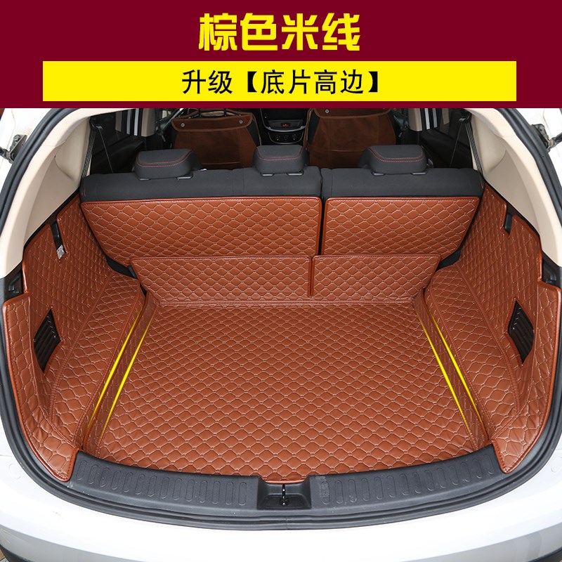 2019-2021款比亚迪E3全包围后备箱垫BYDE3E2新能源电动汽车尾箱垫