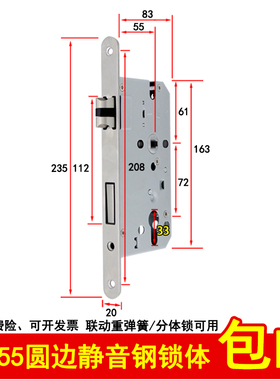 7255静音锁体长235mm圆边宽20大葫芦孔大门锁体分体锁大70孔锁体