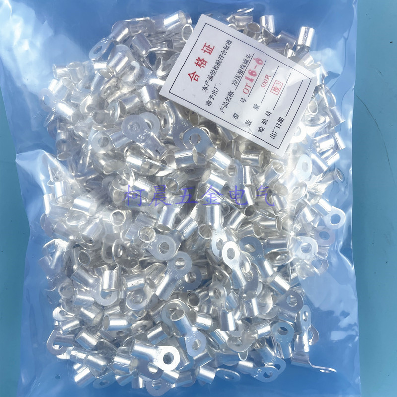 OT16-6接线片冷压端子铜焊接鼻圆形裸端头1包500个镀锡16平方紫铜