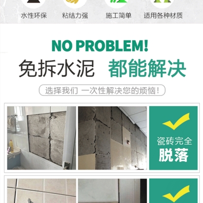 德恒百货商行王室工匠代替水泥瓷砖大理石脱落空鼓起翘松动专用胶