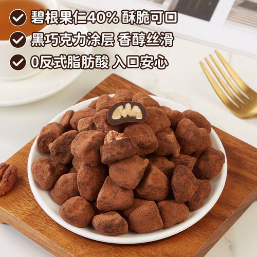 碧根果夹心黑巧克力纯可可脂坚果仁巧克力盒装圣诞节糖果年货零食