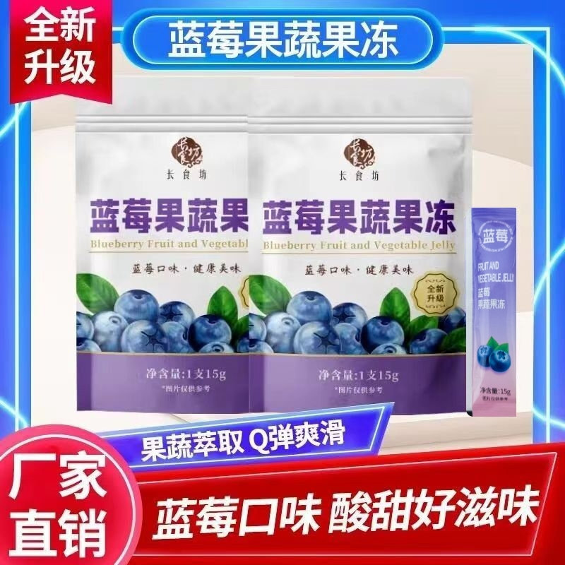40条正品果蔬酵素果冻复合水果酵素益生菌酵素粉果蔬果冻
