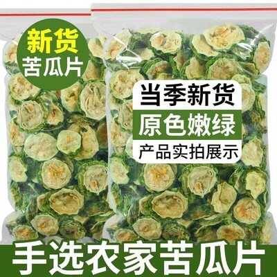 苦瓜片干降血糖茶降茶苦瓜干药抗糖人血糖高喝的茶苦瓜茶搭桑叶