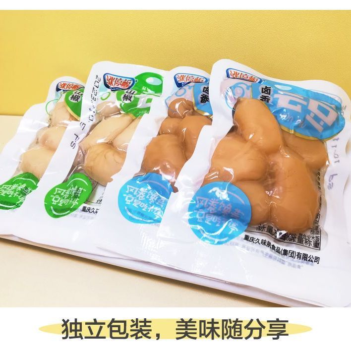 白芸豆零食即食低脂卤味山椒味独立小包装小零食