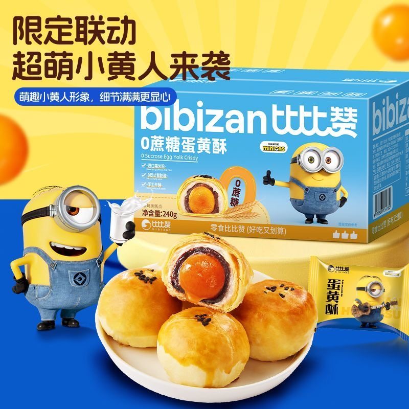 减肥解馋小零食0蔗糖蛋黄酥咸蛋黄雪媚娘糕点心网红爆款休闲食品轻食孕妇适合孕期食用无负担满足口味需求兼顾营养摄入