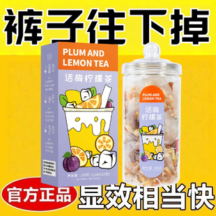 女士减肥专用减肥茶解油腻排毒养颜清肠道提高代谢清热润肺金桔话梅柠檬茶冻干青桔百香果水果茶柠檬茶三角袋泡茶夏季爽口解暑饮品