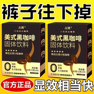黑咖啡无糖0脂减肥提高代谢0反式脂肪酸适合减脂期代餐食物美式黑咖啡速溶咖啡粉苦咖啡休闲网红健身搭档轻食代餐饱腹健康低负担