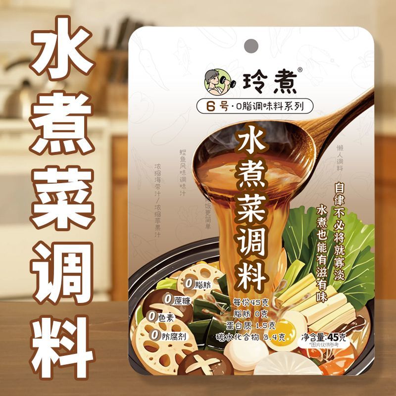玲煮6号0脂肪水煮菜调料关东煮调味料日式汤底火锅底料串串调料