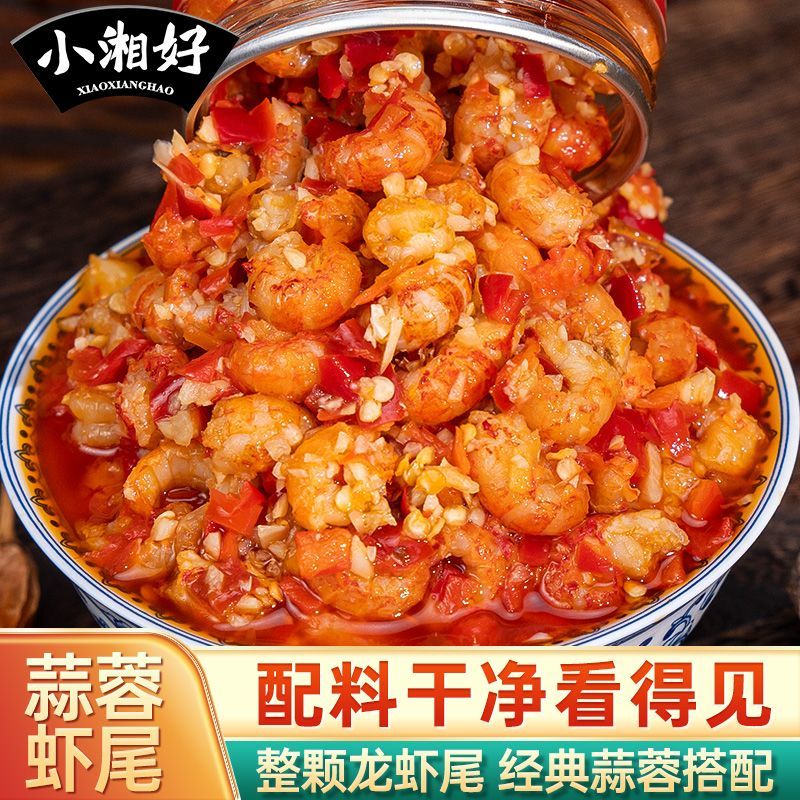 湖南口味香辣蒜蓉虾尾去壳小龙虾虾肉虾瓶装拌饭即食虾零食