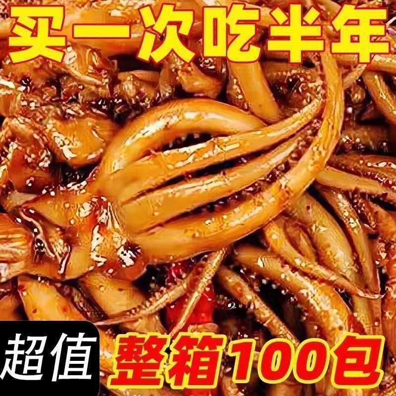 香辣鱿鱼零食小吃休闲食品批发即食海鲜熟食好吃的麻辣铁板鱿鱼须