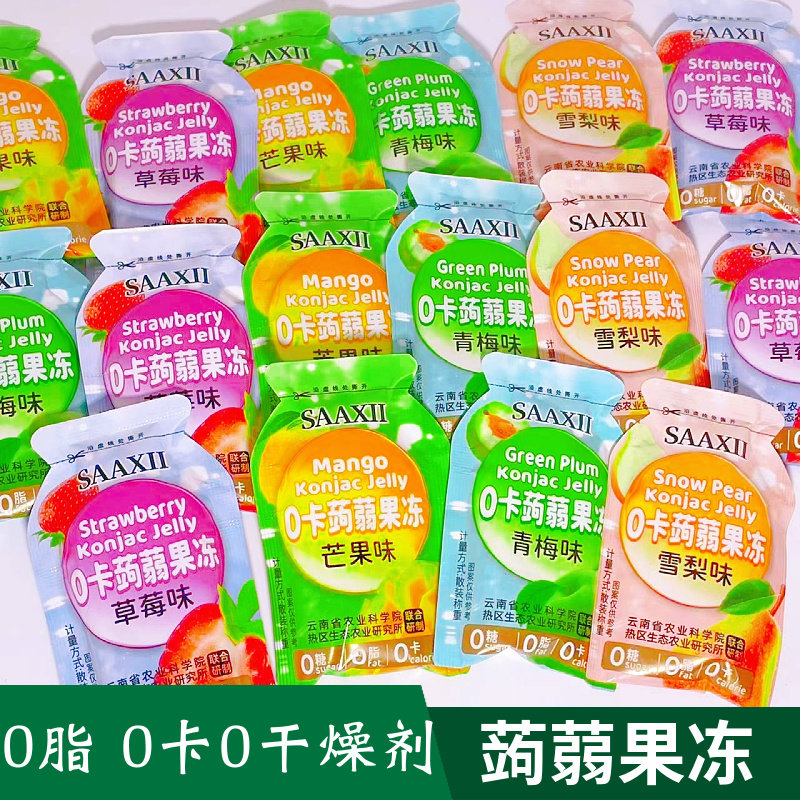 0卡蒟蒻果冻0脂肪低卡低脂吸吸冻休闲网红零食混合口味零卡果味